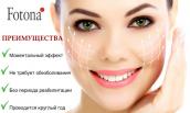 4D Skin Rejuvenation