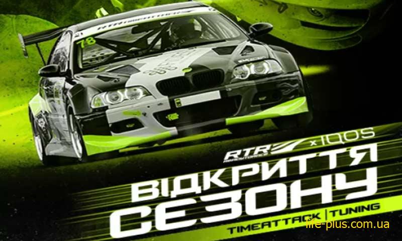 Дрифт на Чайці у Києві Події Дрифт на Чайці у Києві